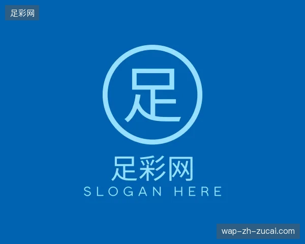 关于足彩网中国官网